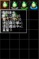 綠光1.png