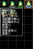 綠光4.png