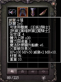 武官套裝2.png