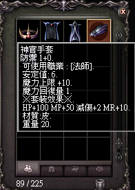 神官套裝4.png