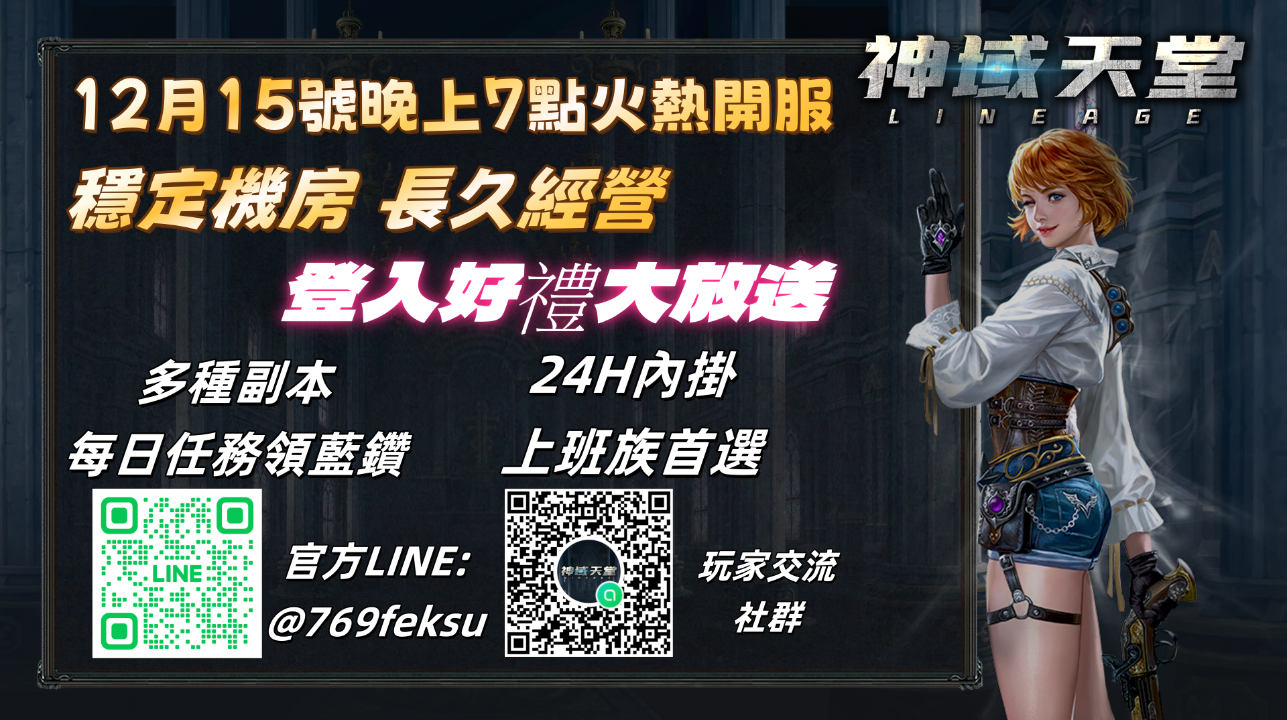 神域廣告文宣1.png